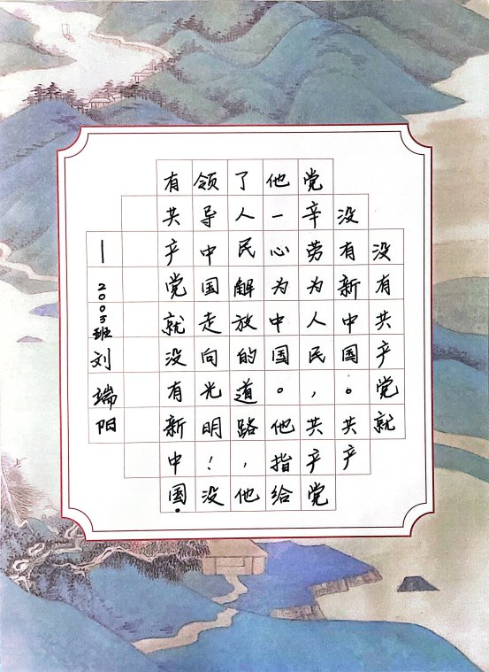 2005刘端阳